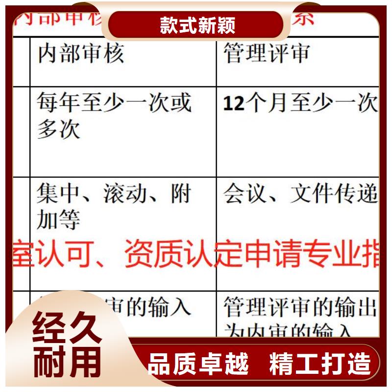CMA资质认定,实验室资质认定根据要求定制