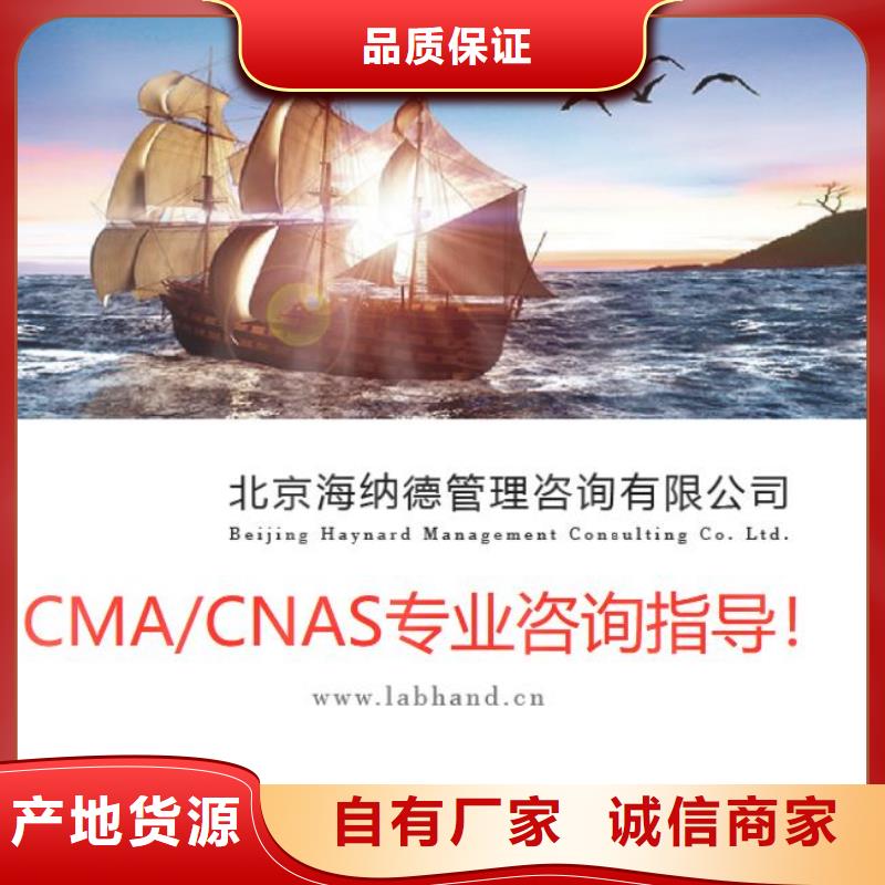 CMA资质认定,CMA认证实力公司