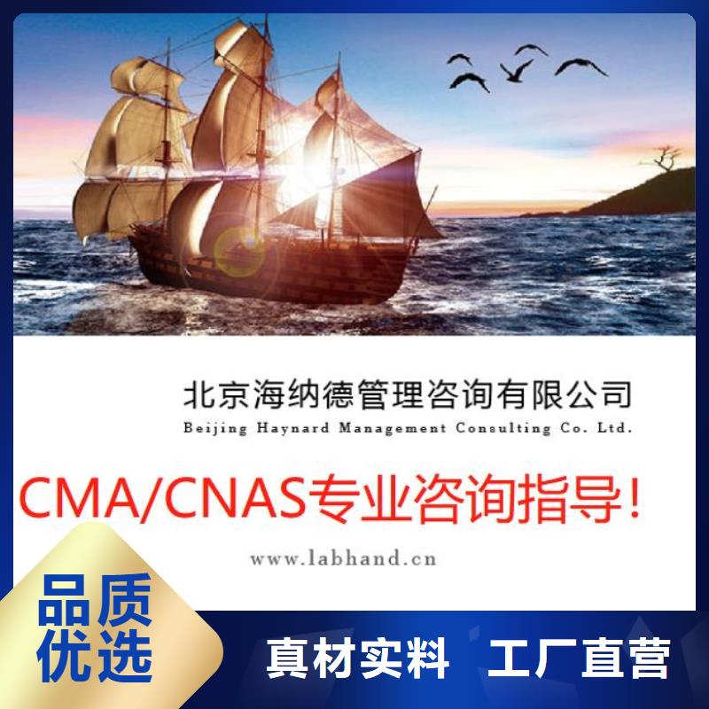 CMA资质认定实验室认可现货销售