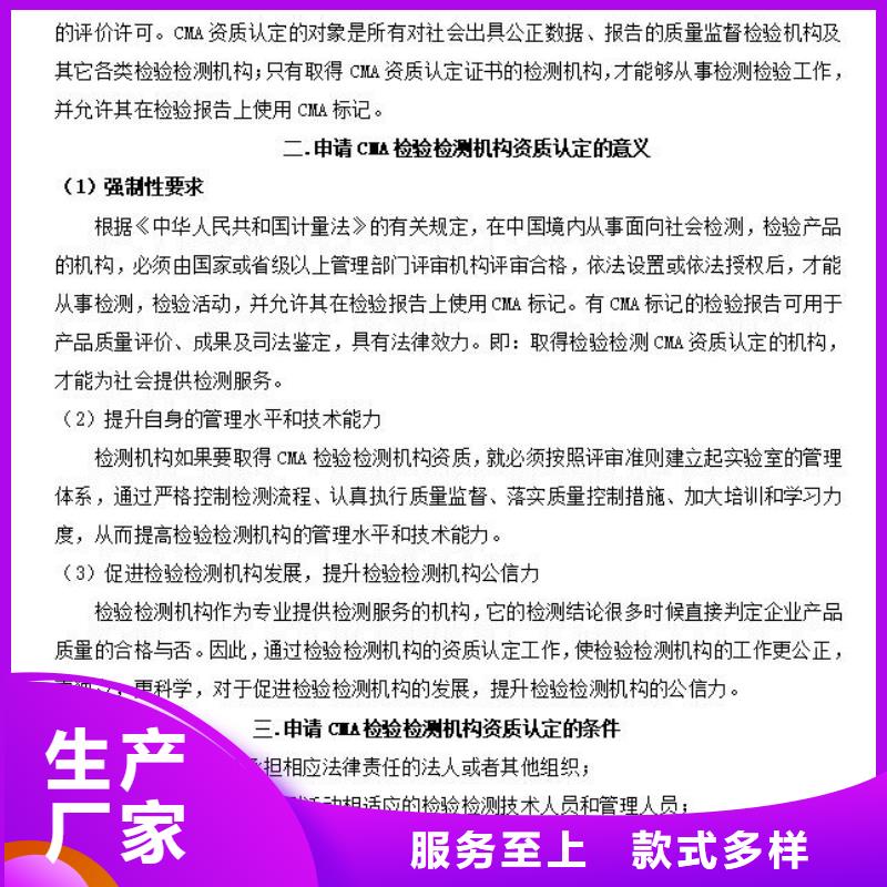 计量认证费用