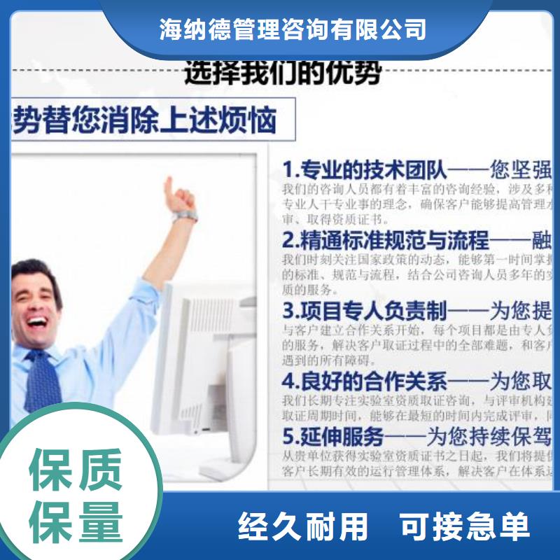 实验室CMA计量认证复评审材料