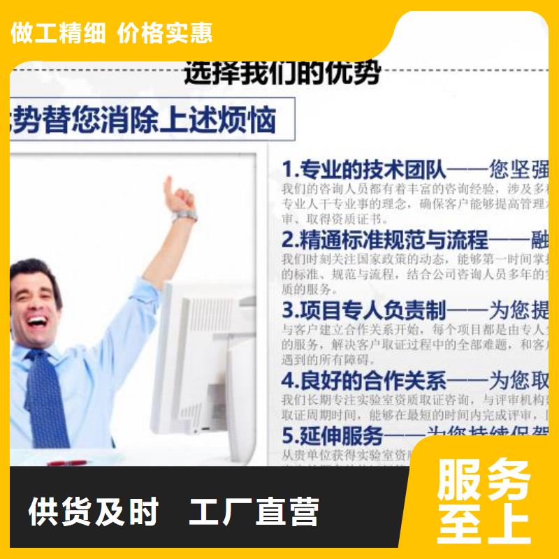 【CMA资质认定】-CNAS认可价格合理