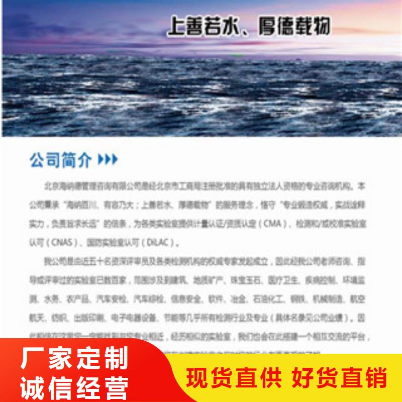 CMA资质认定CNAS申请流程源厂定制