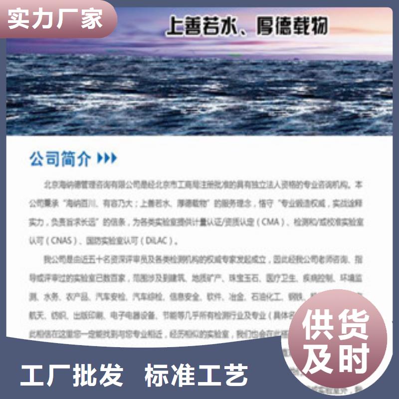 CMA资质认定实验室资质认可自营品质有保障