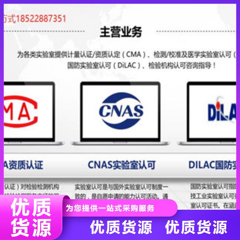 CMA资质认定实验室认可免费寄样