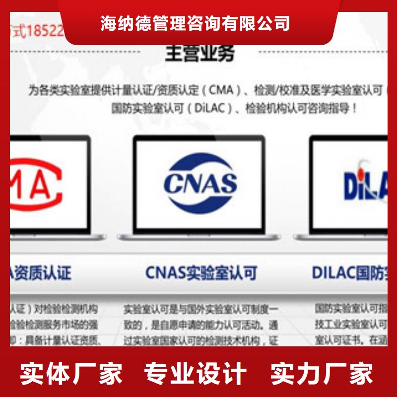 CMA资质认定CNAS申请流程品质不将就