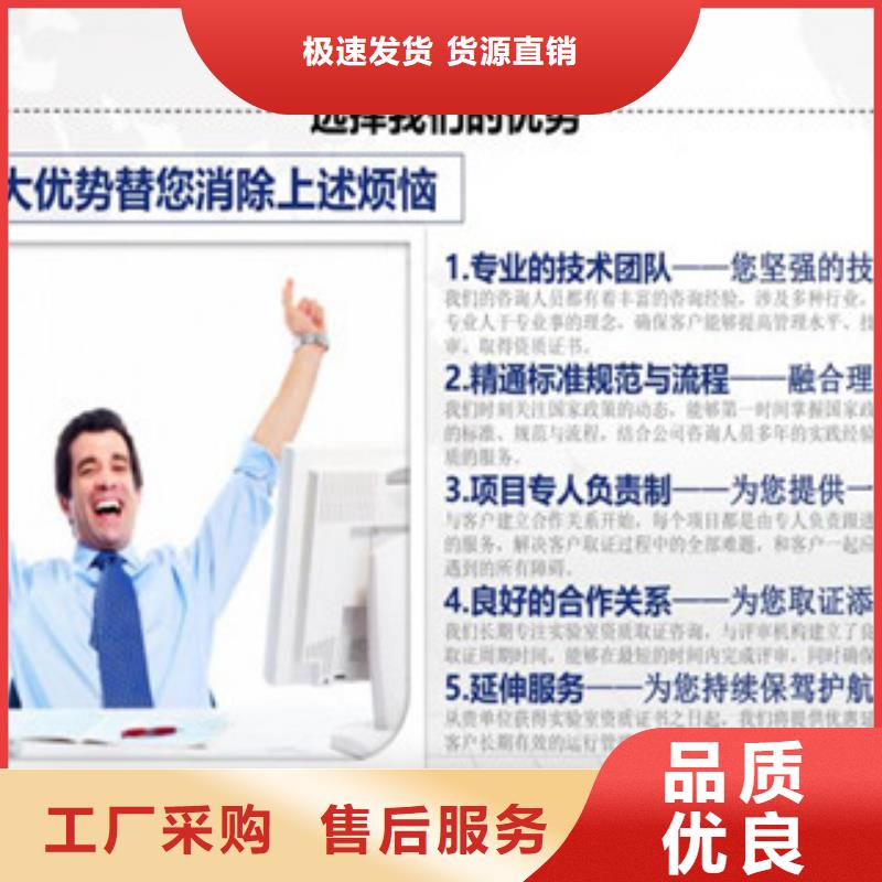 CMA资质认定CNAS怎么货到付款
