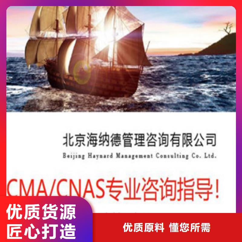 CMA资质认定CMA资质认证厂家案例