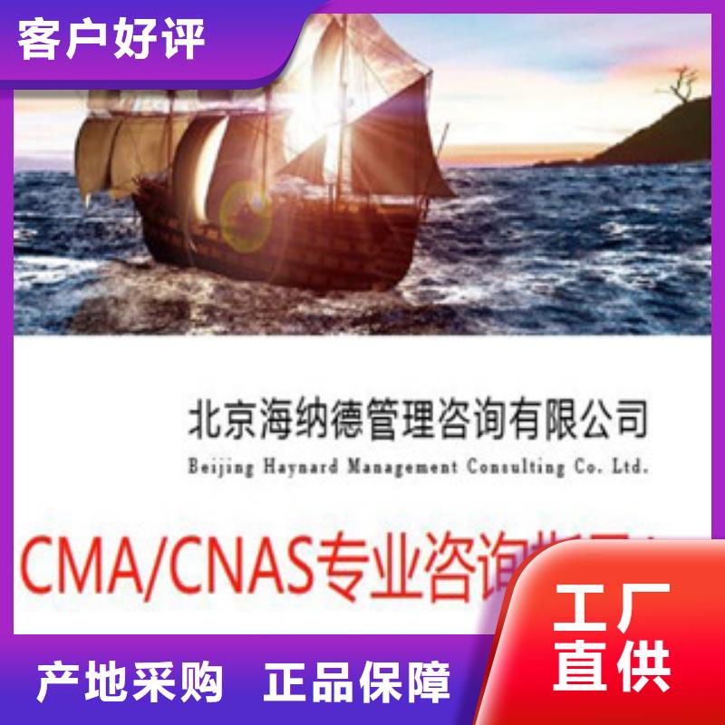 【CMA资质认定DiLAC认可支持加工定制】
