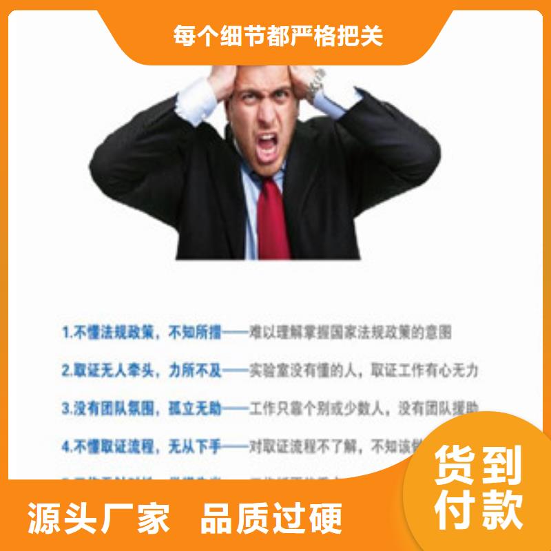 CMA资质认定CNAS申请流程源厂定制