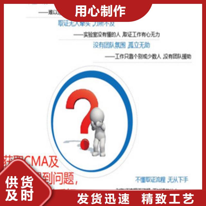 CMA资质认定CNAS认可支持批发零售