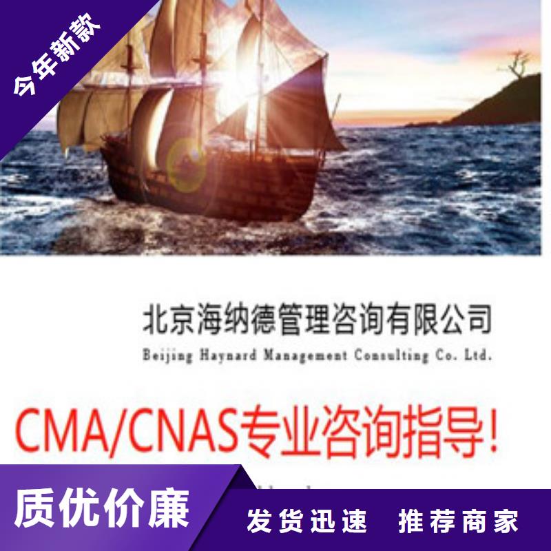 CMA资质认定实验室认可现货销售