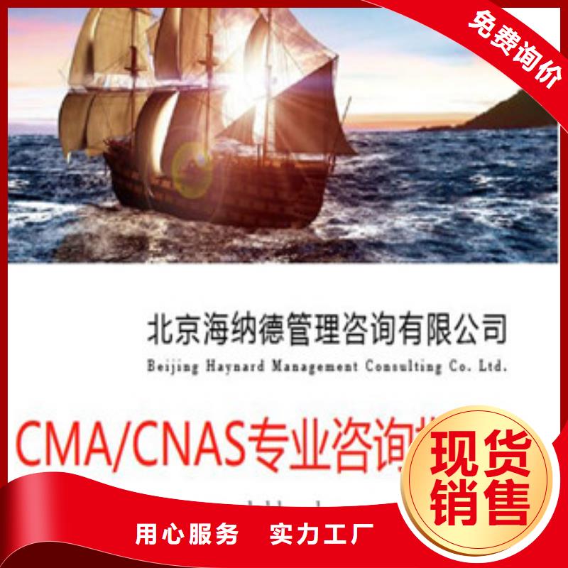 CMA资质认定-实验室认可今日新品