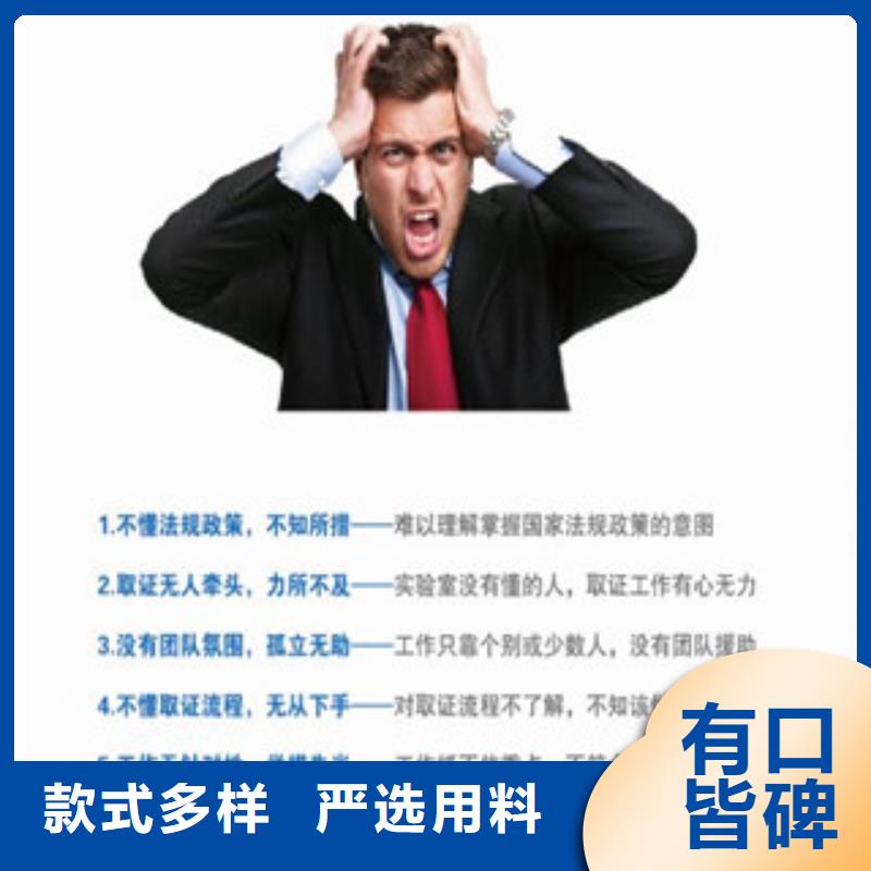 【CMA资质认定CNAS认可质检严格放心品质】