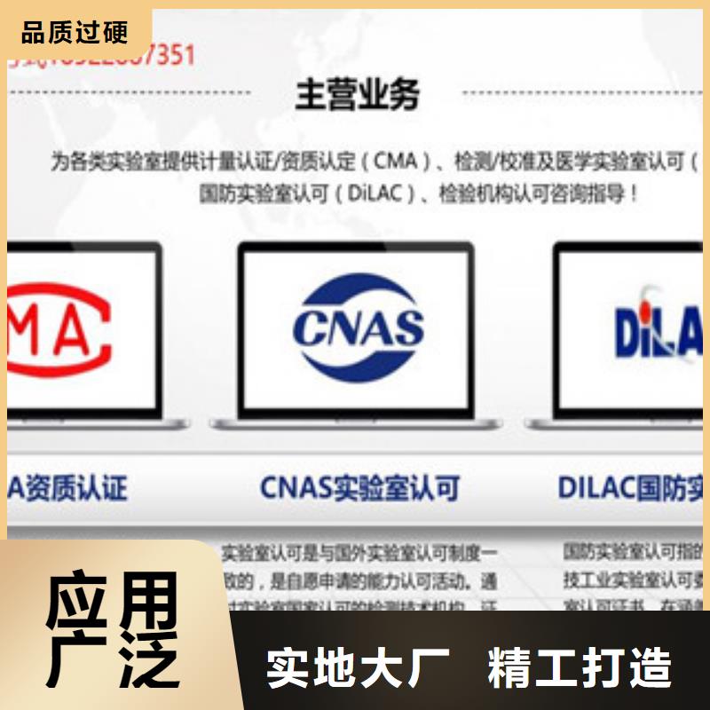 CNAS实验室认可CNAS申请流程来电咨询
