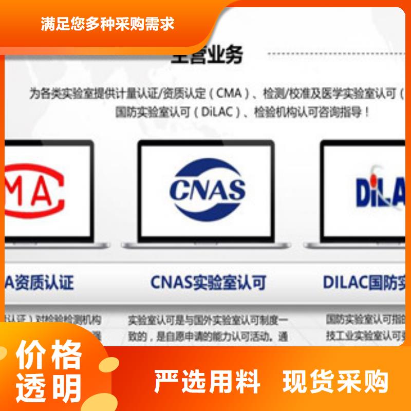 CNAS实验室认可,CNAS申请流程批发供应