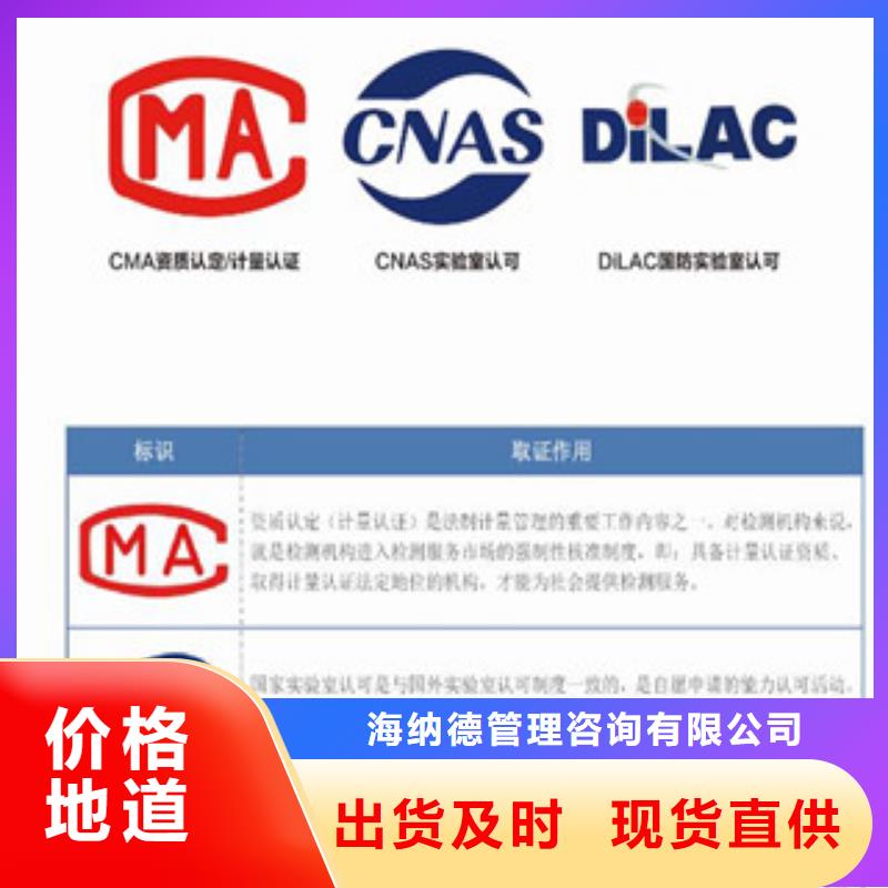CNAS实验室认可CMA资质认证认准大品牌厂家