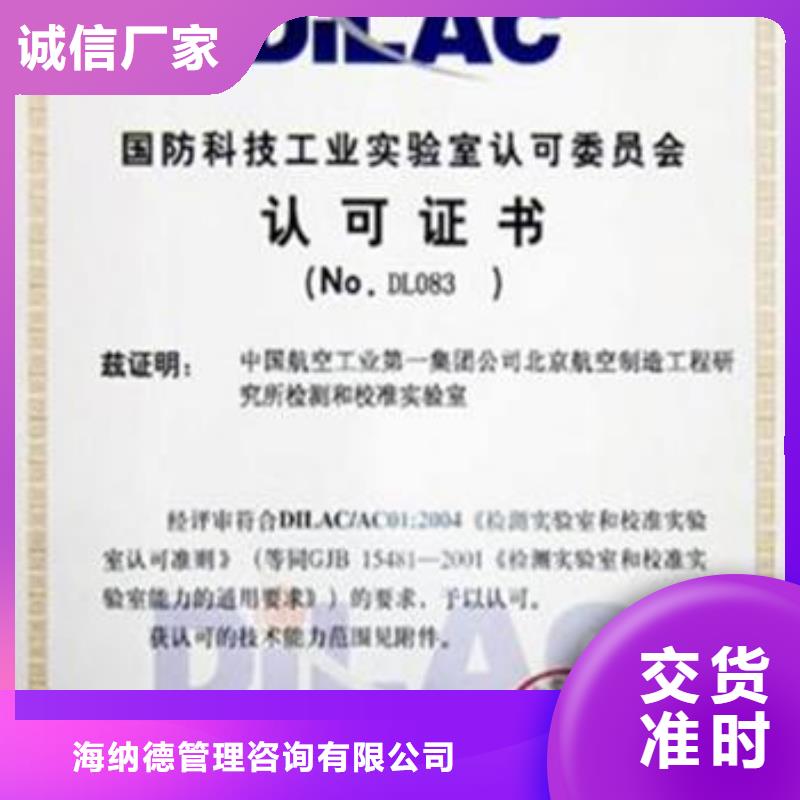 CNAS实验室认可CMA认证量大从优