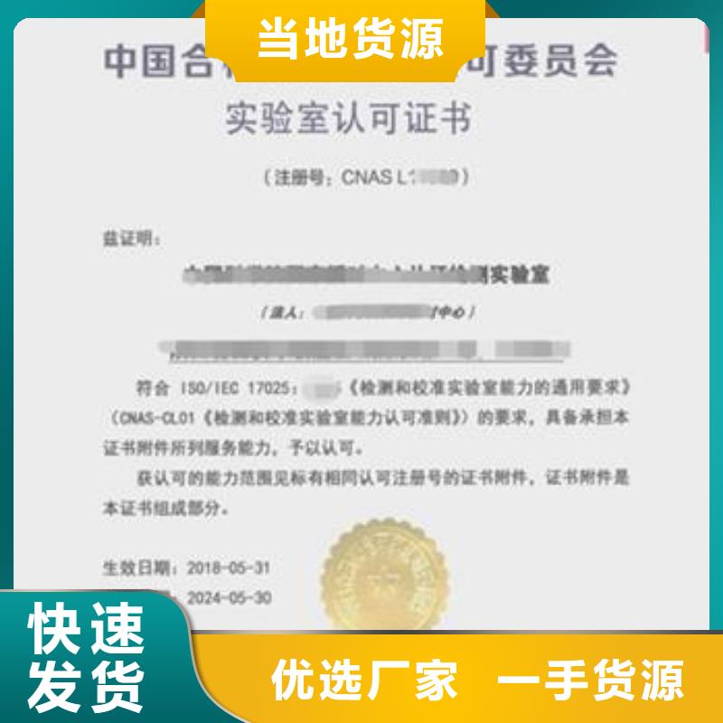 CNAS实验室认可实验室资质认可厂家批发价