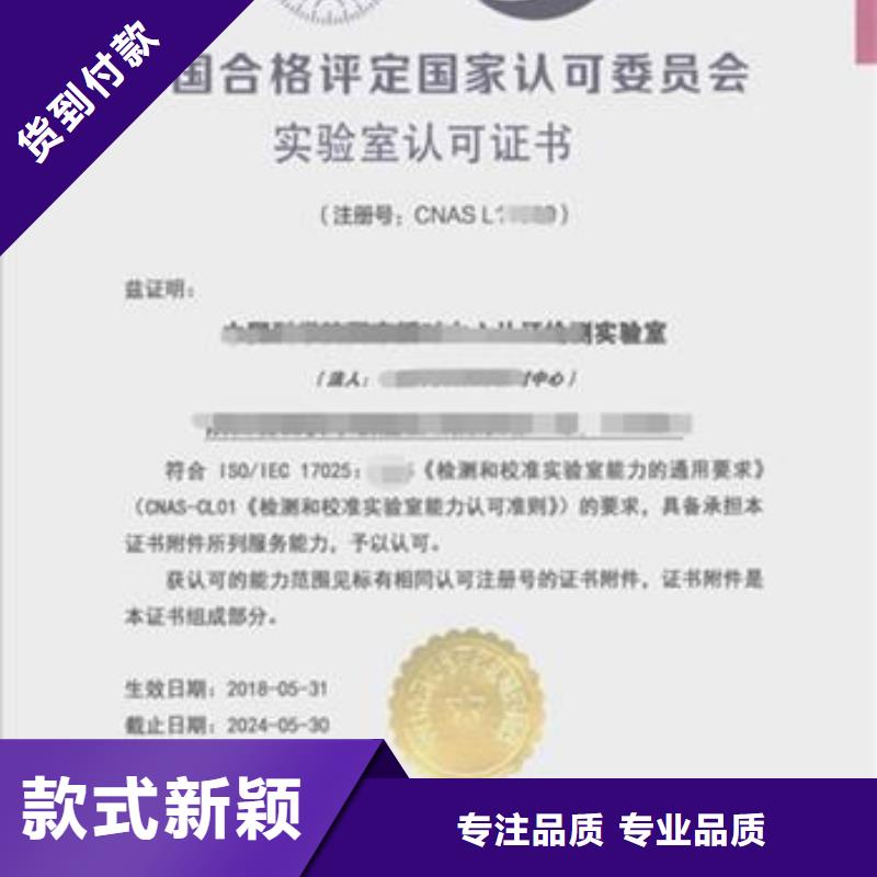 CNAS实验室认可CMA申请要求值得信赖