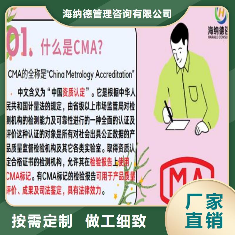 CMA资质认证有什么要求