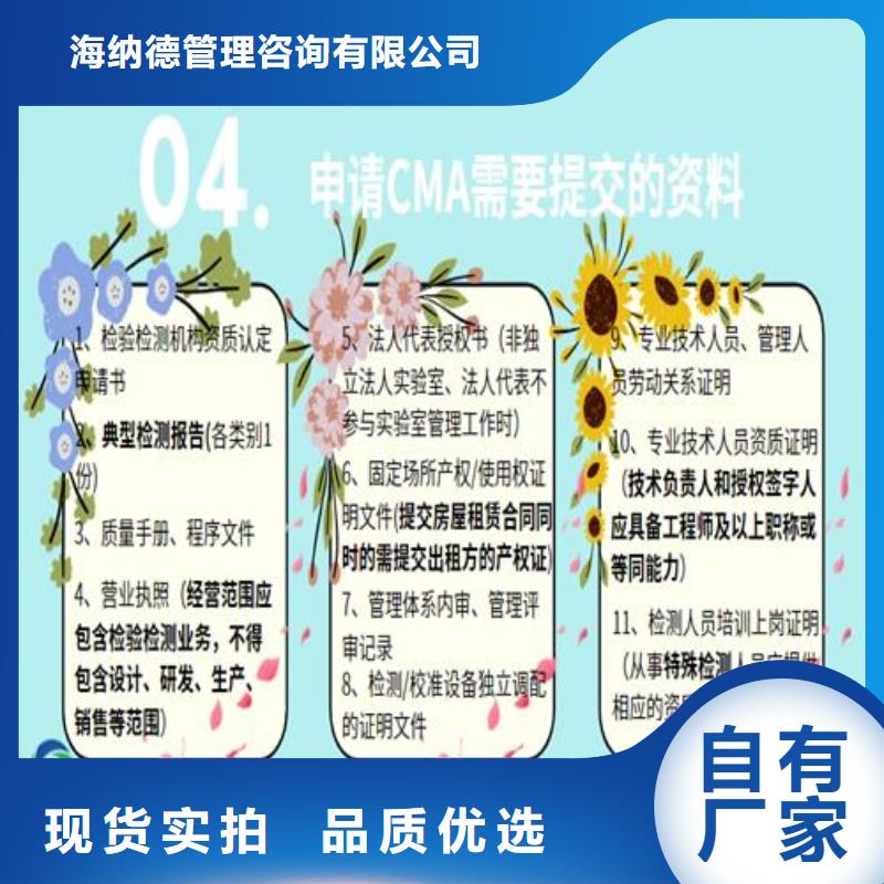 CNAS实验室认可-CNAS申请流程订制批发