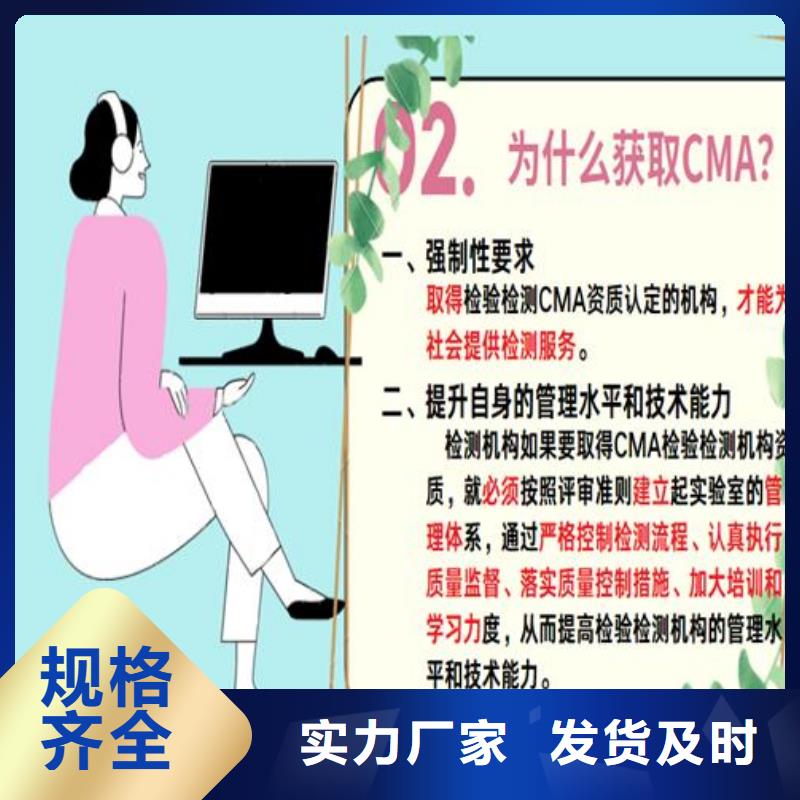 CNAS实验室认可CMA申请要求值得信赖