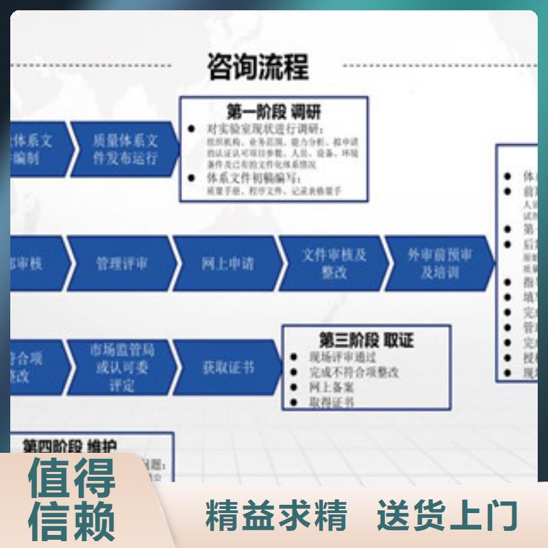 CNAS实验室认可-CNAS申请流程订制批发