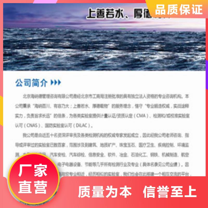 CNAS实验室认可-实验室认可过程源头实体厂商