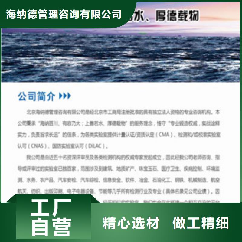 CNAS实验室认可_实验室资质认可价格实在