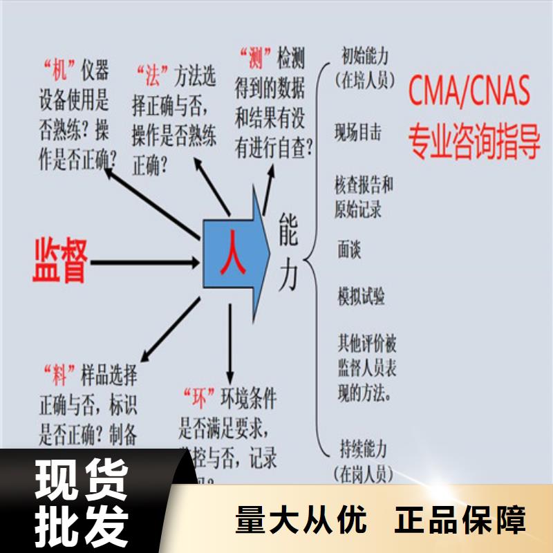 CNAS实验室认可,CNAS申请流程批发供应