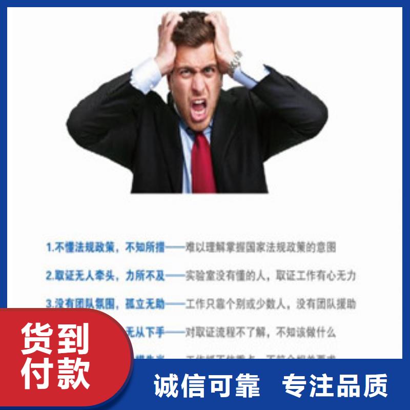 CNAS实验室认可_实验室认可自有厂家