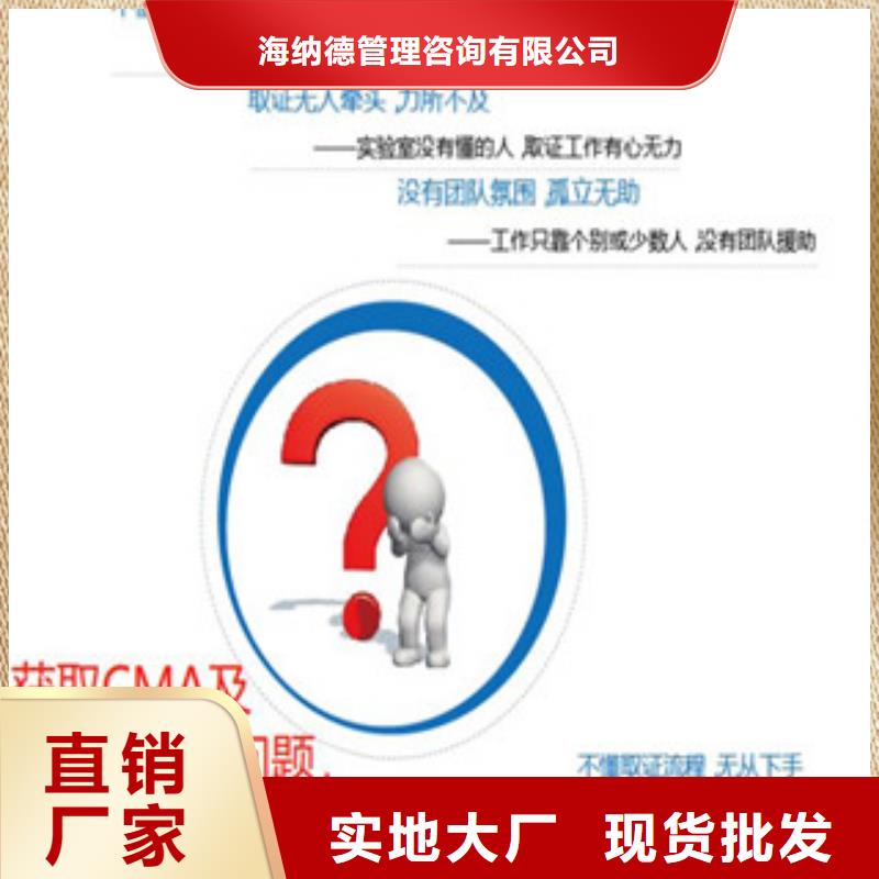 CNAS实验室认可-CNAS申请流程订制批发