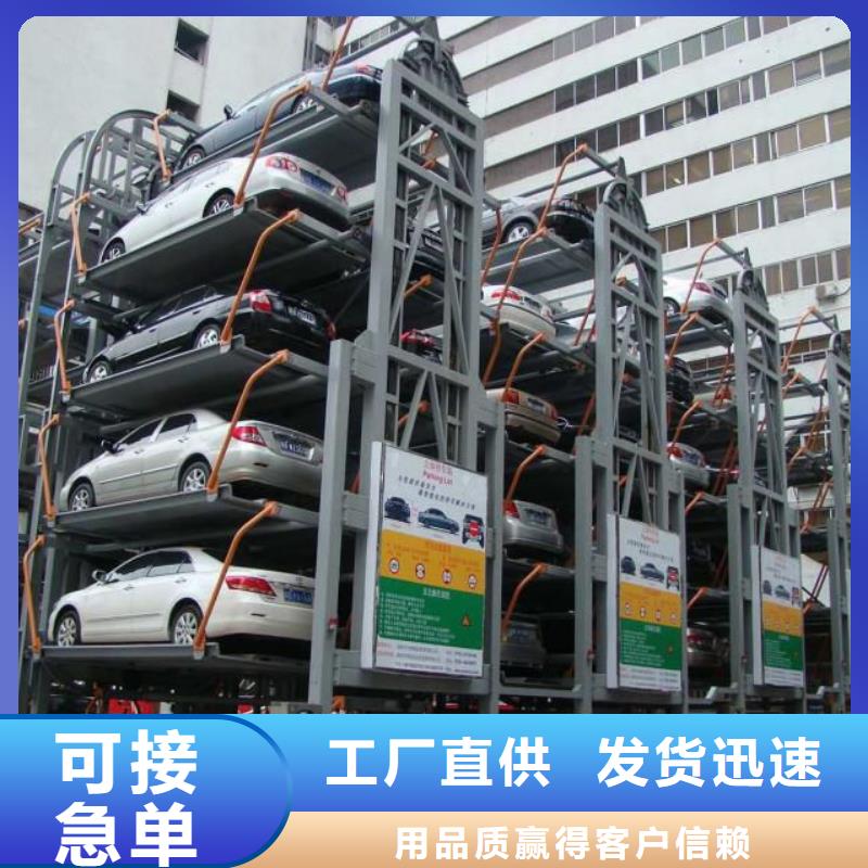 二手立体车库生产销售公司厂家维修安装