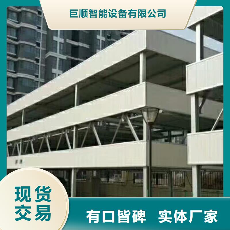 机械立体车库回收厂家租赁设备