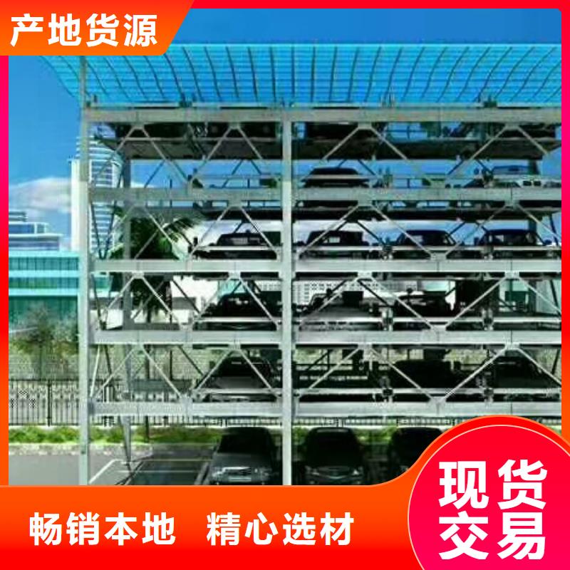 立体停车设备租赁出租过规划验收厂家维修安装