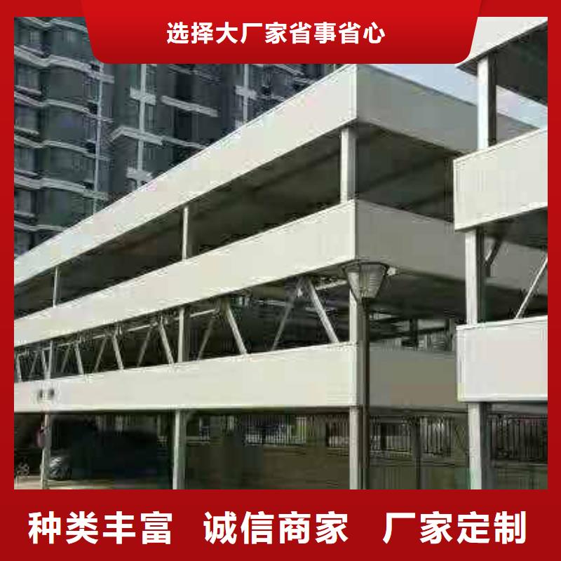 立体车库【液压升降机厂家】严选用料