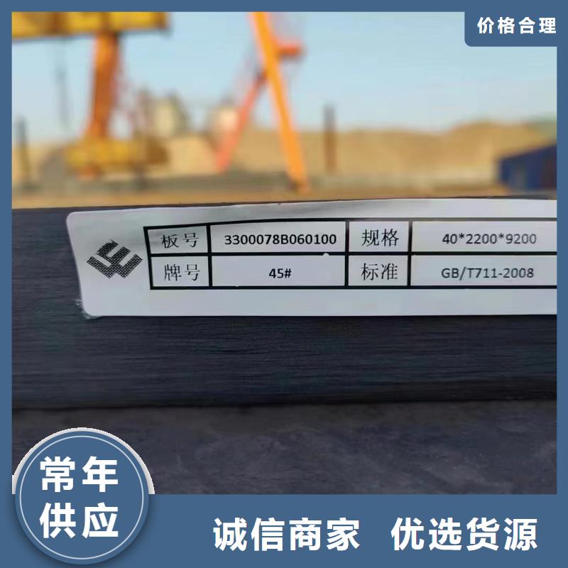 45号钢板供应商家