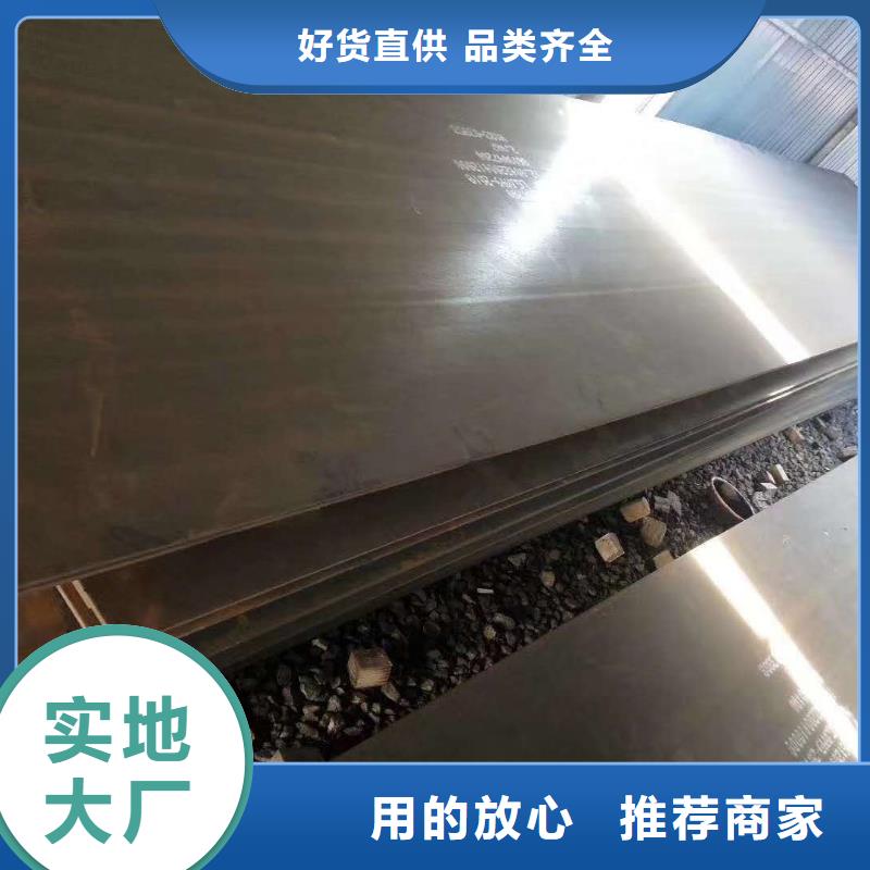 20号钢板保证材质】