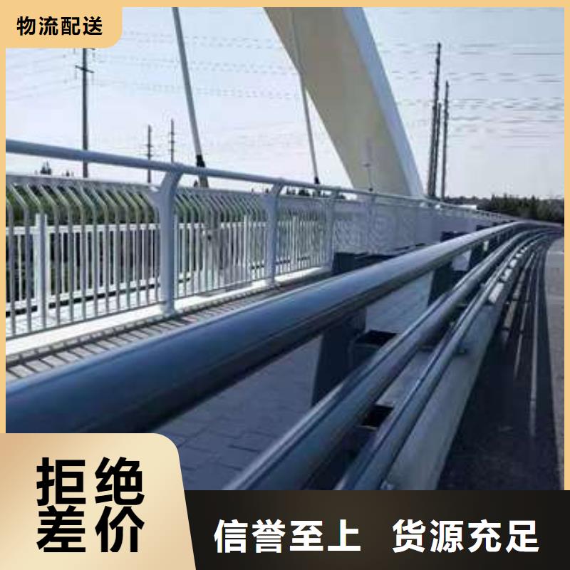 马路不锈钢防撞栏杆诚信经营
