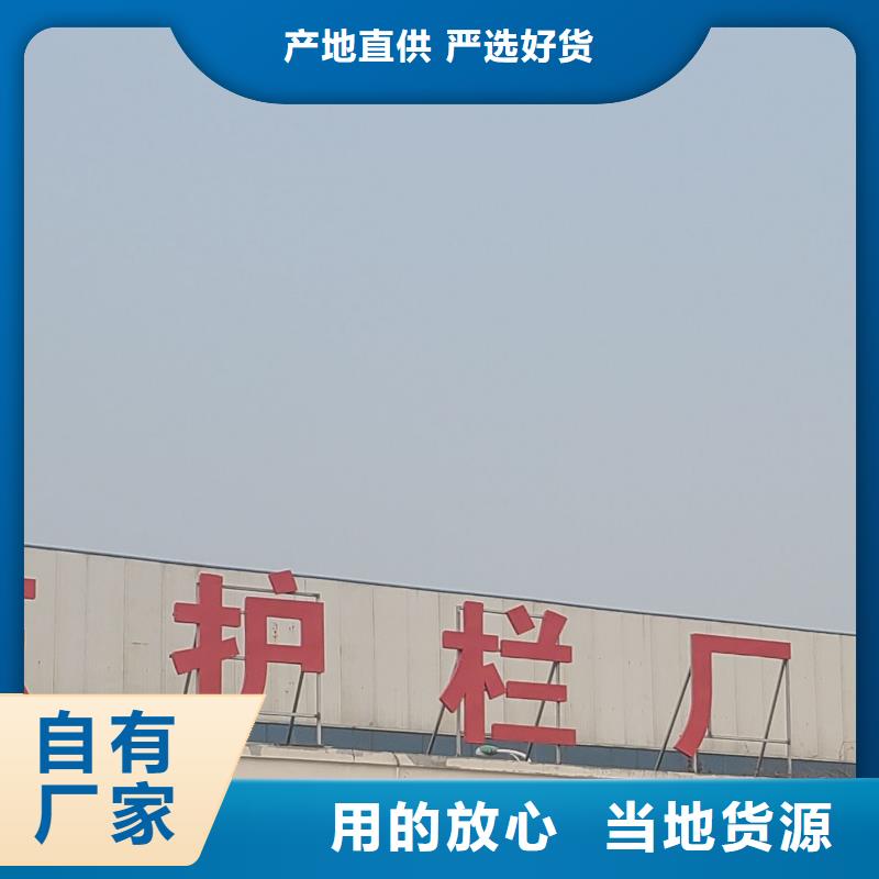 护栏质量不佳尽管来找我