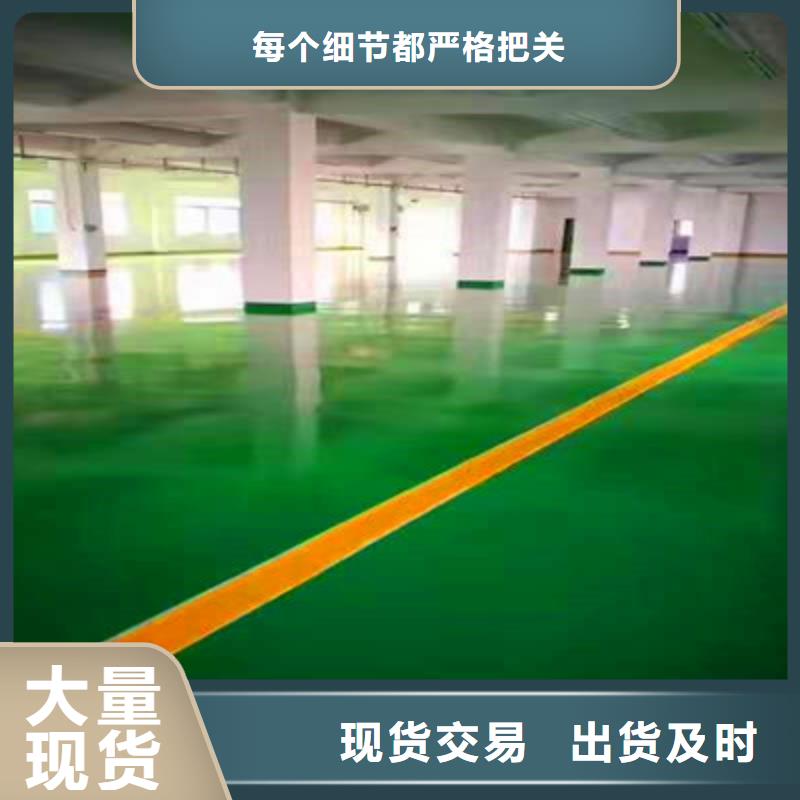 新化仓库地坪漆价格便宜