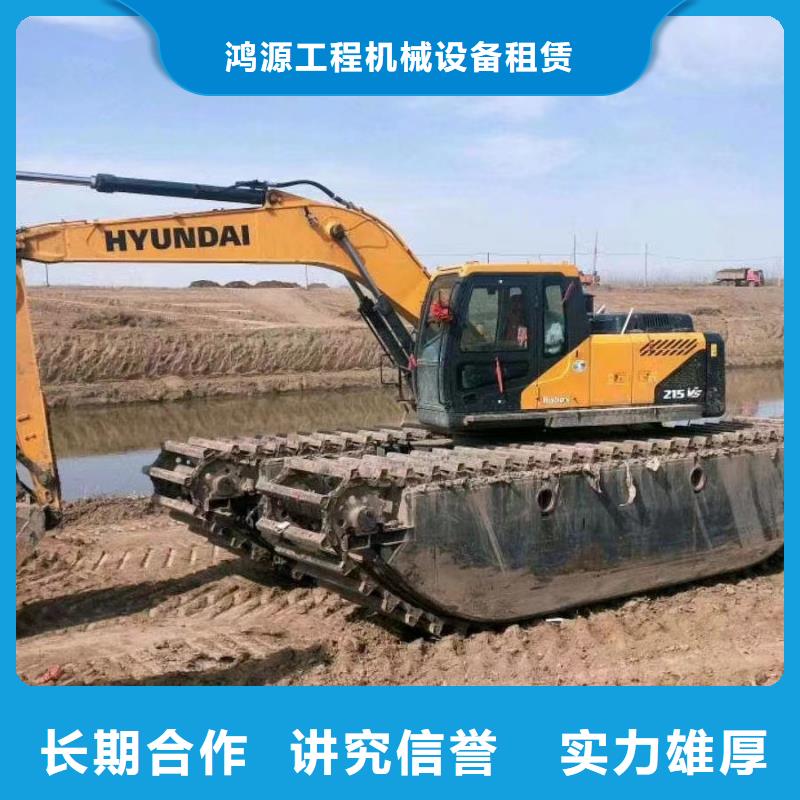 水陆两栖挖掘机租赁优质商家