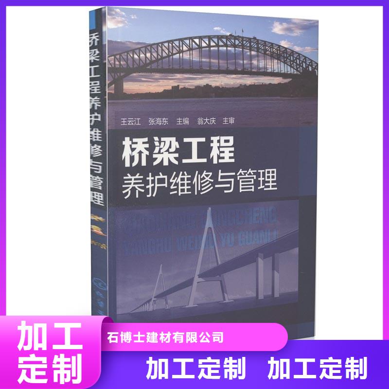 道钉锚固剂厂家直销