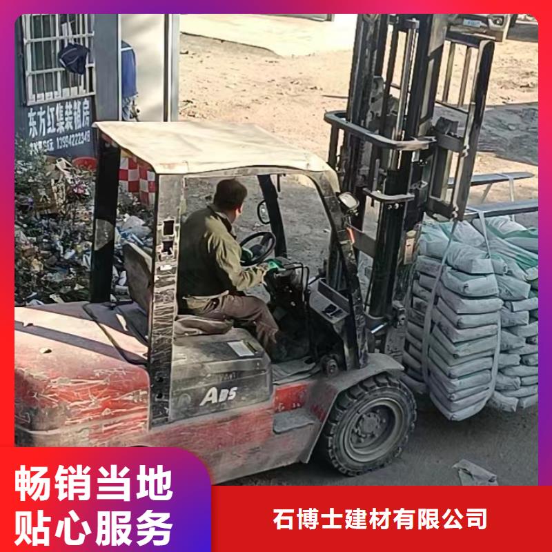 灌浆料生产型