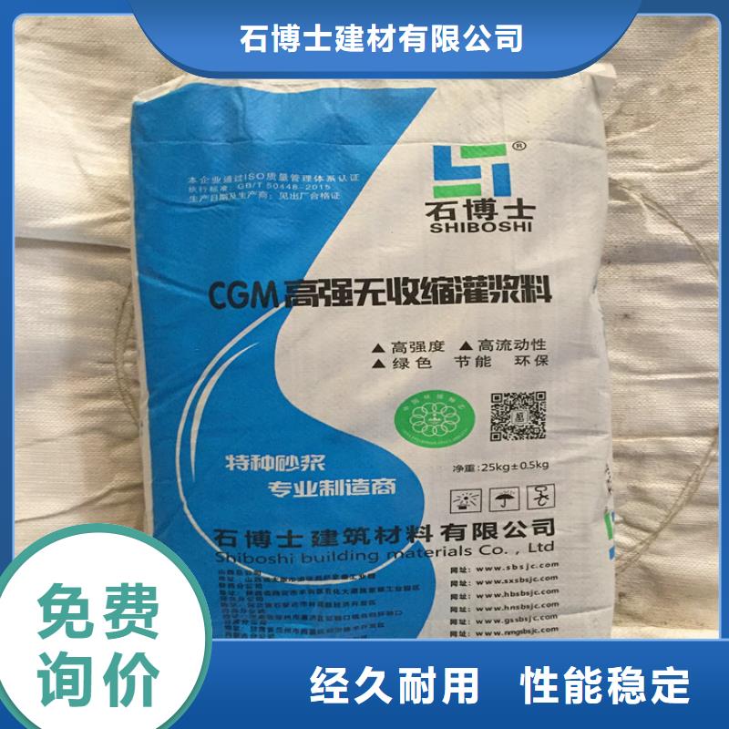 C70灌浆料现货供应