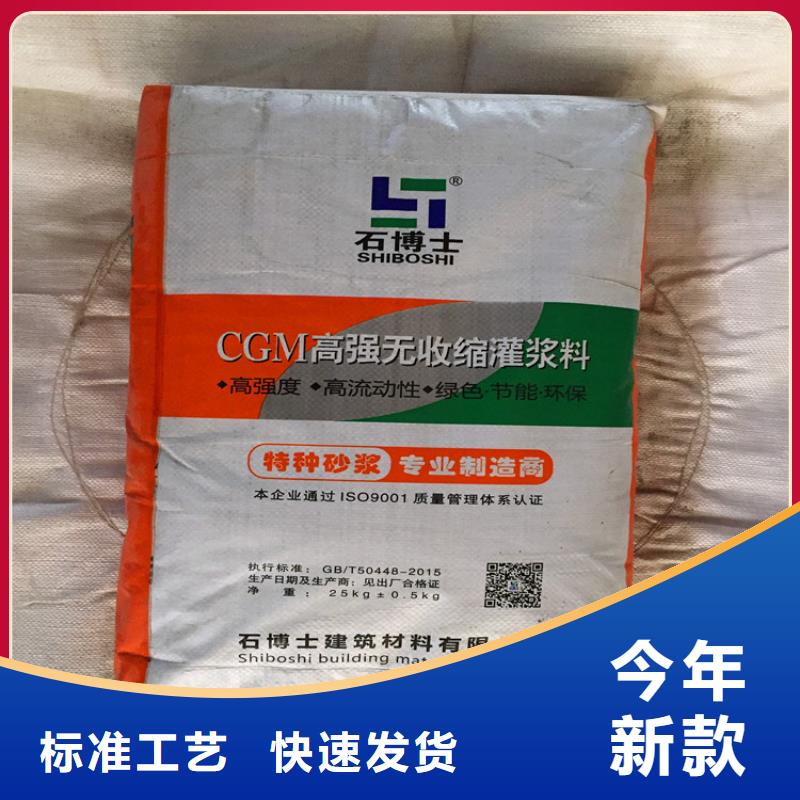 C60灌浆料销售电话