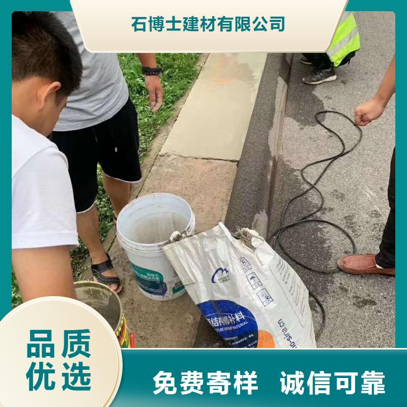 BC混凝土路面修补料源头厂家