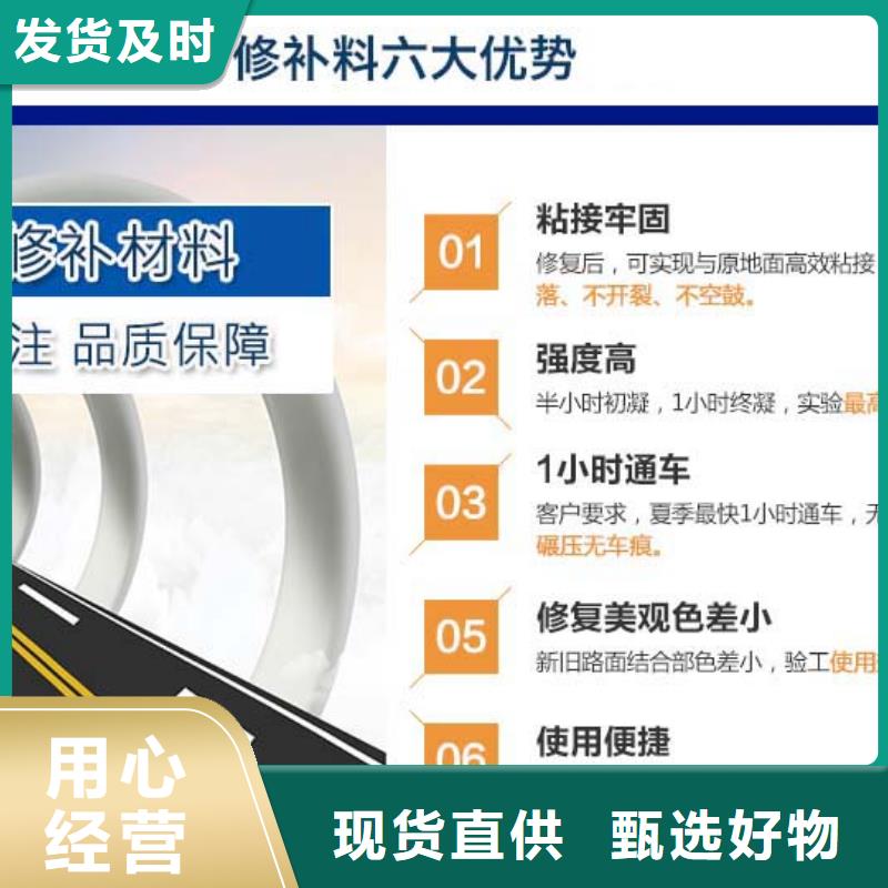 两小时通车修补料厂家发货25kg装