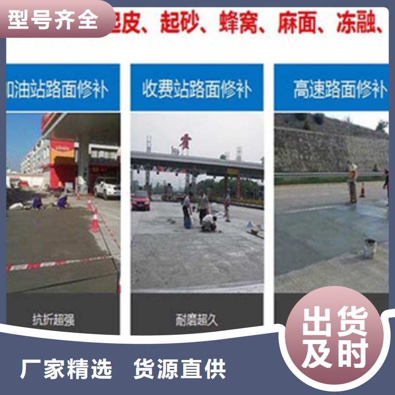 快速修补砂浆厂家直销